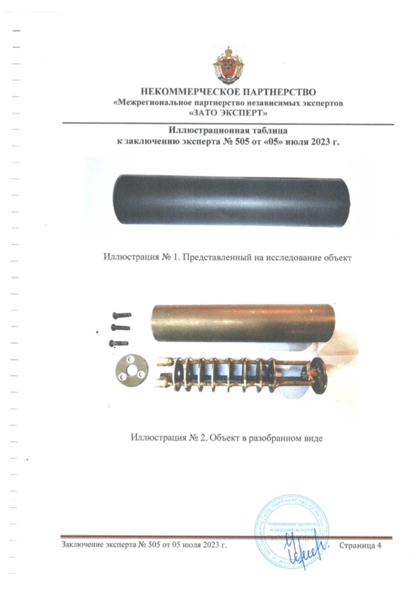 ДТКП АК 12 TR3 байонет (банка, дтк) TG2 / АК74 / АК47 / ПК / 5,45 / 7,62 / 308 / 223 / 12 и 20 к и другие