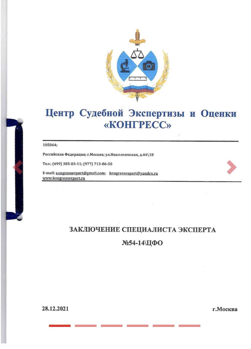 ДТКП Alfa Arms Blackout на АК-74 190мм