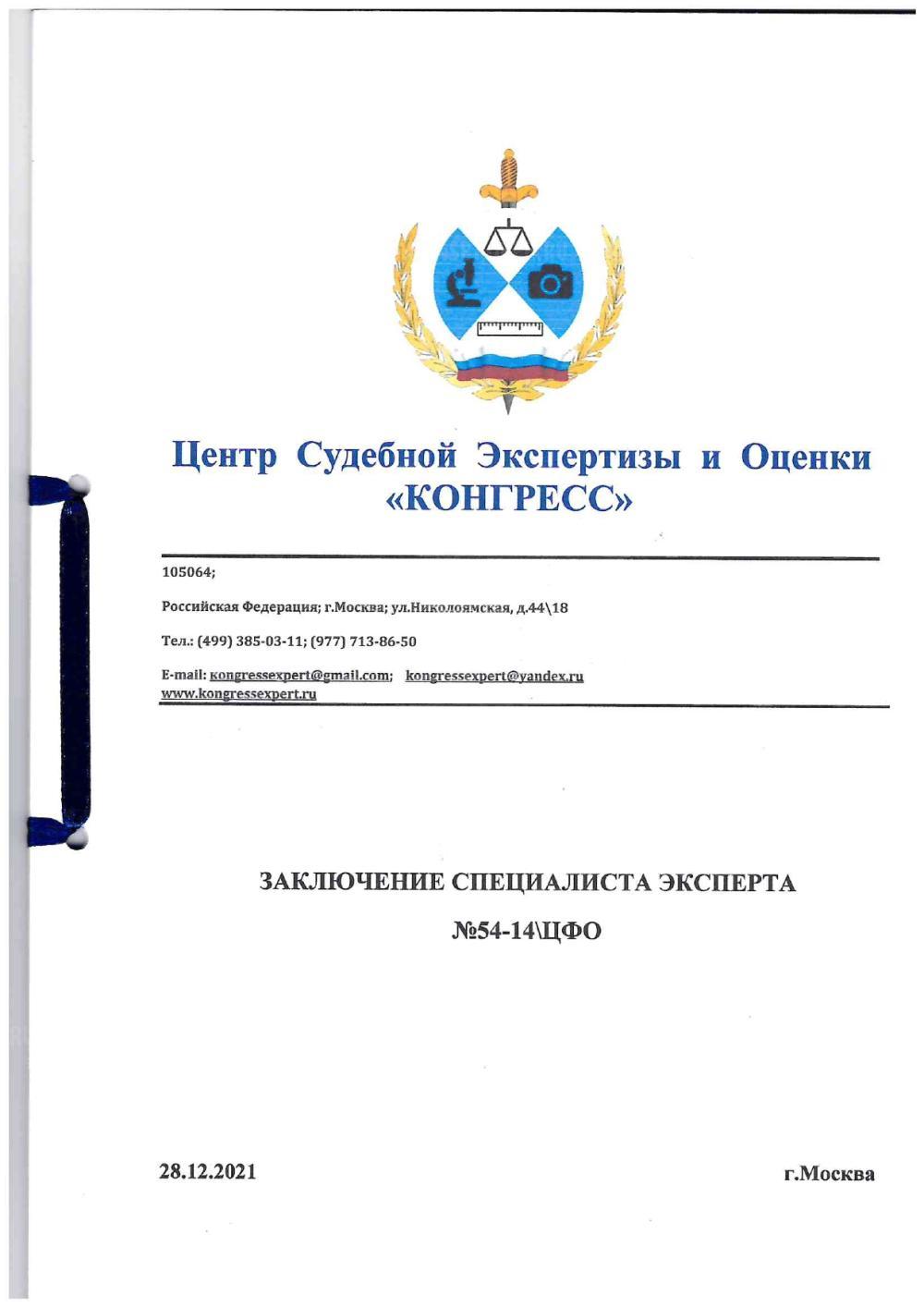 ДТКП AlfaArms 5,45/223