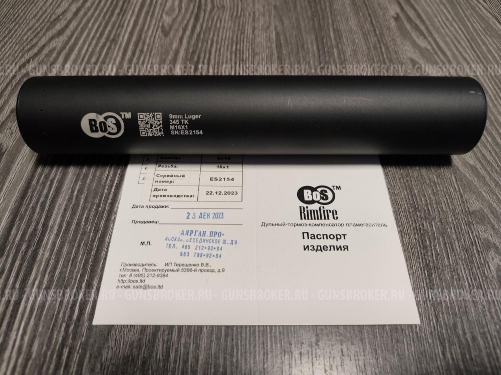 ДТКП (банка) BoS 9x19