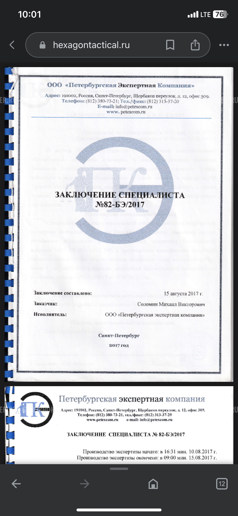 ДТКП (банка) Гексагон