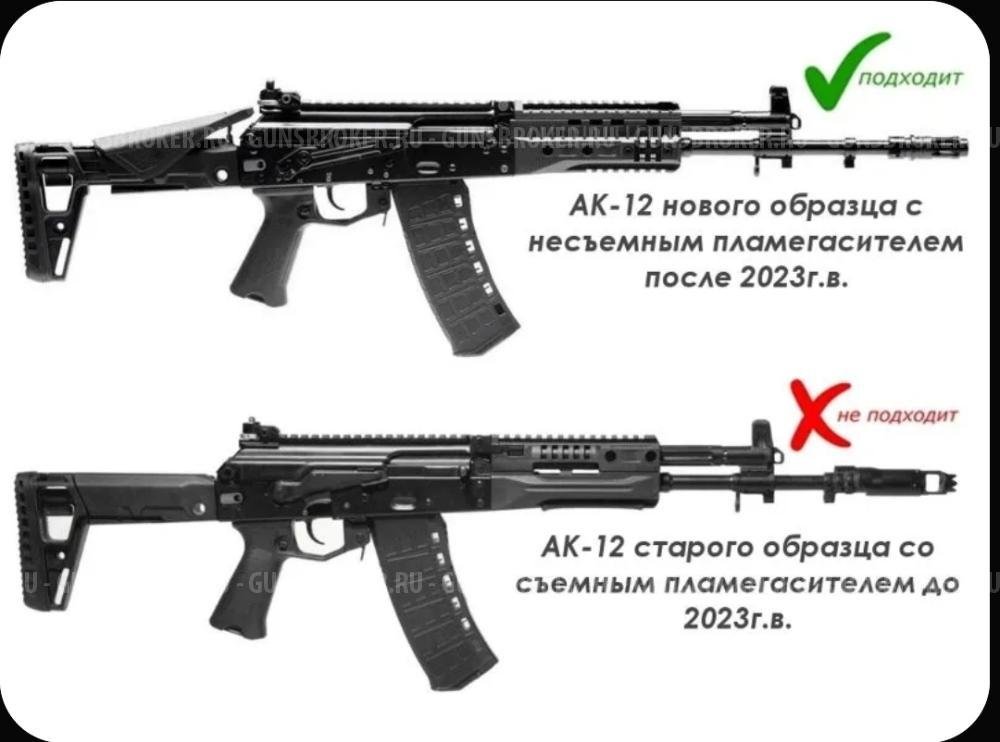 ДТКП (Банка, глушитель) на АК-12М1 (АК-12 gen3 2023-24 г