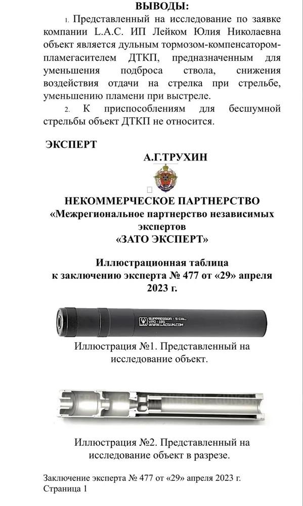 ДТКП (банка) L.A.C. для ВПО 185/285-Ланкастер