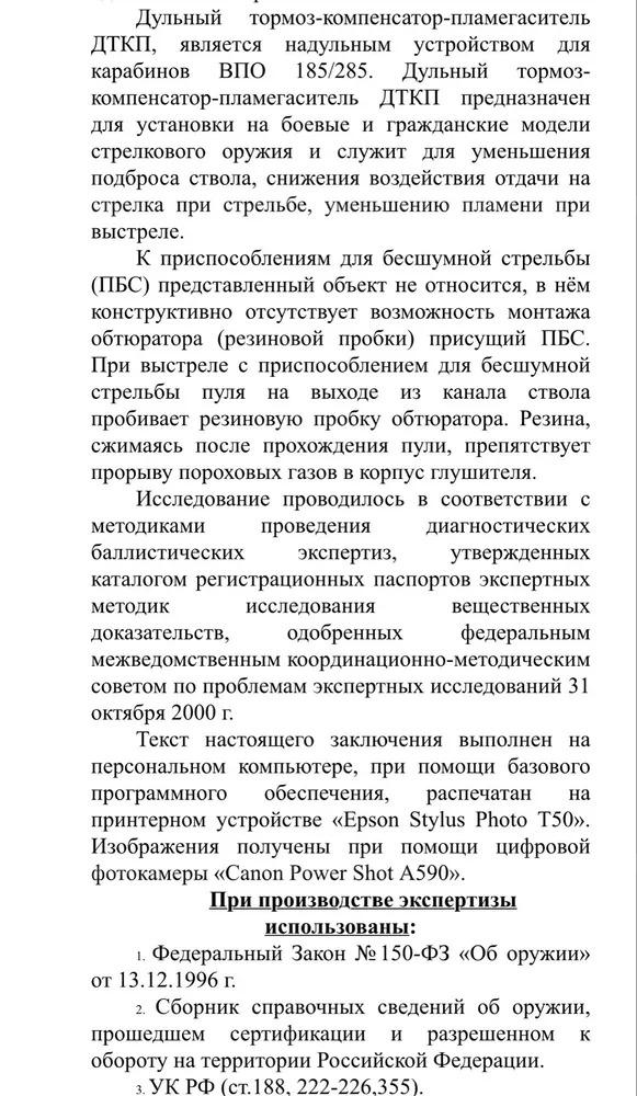 ДТКП (банка) L.A.C. для ВПО 185/285-Ланкастер
