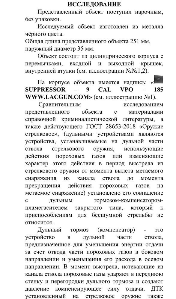 ДТКП (банка) L.A.C. для ВПО 185/285-Ланкастер
