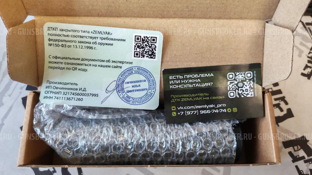 ДТКП (банка) "Земляк" 5.45 (резьба М24х1.5)