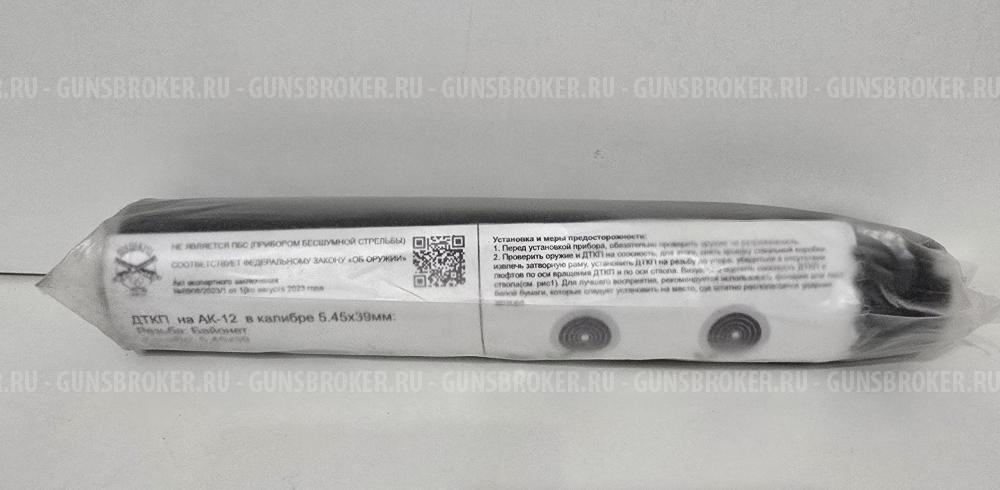 ДТКП байонет для АК12 "Какаду" в кал. 5.45х39