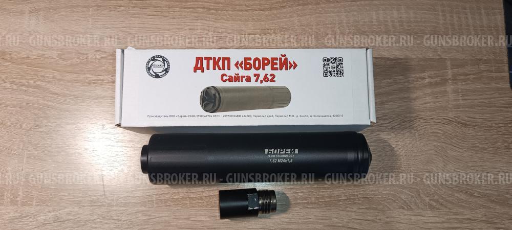 ДТКП Борей 7,62