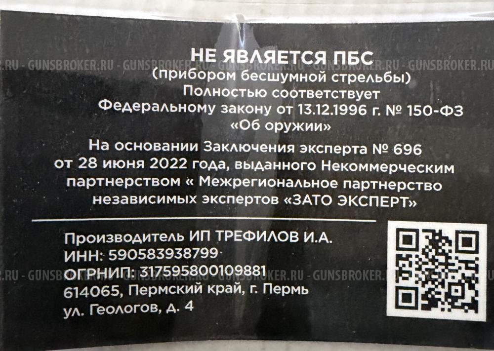 ДТКП БОРЕЙ на AR15 223rem с резьбой 1/2-28UNEF.