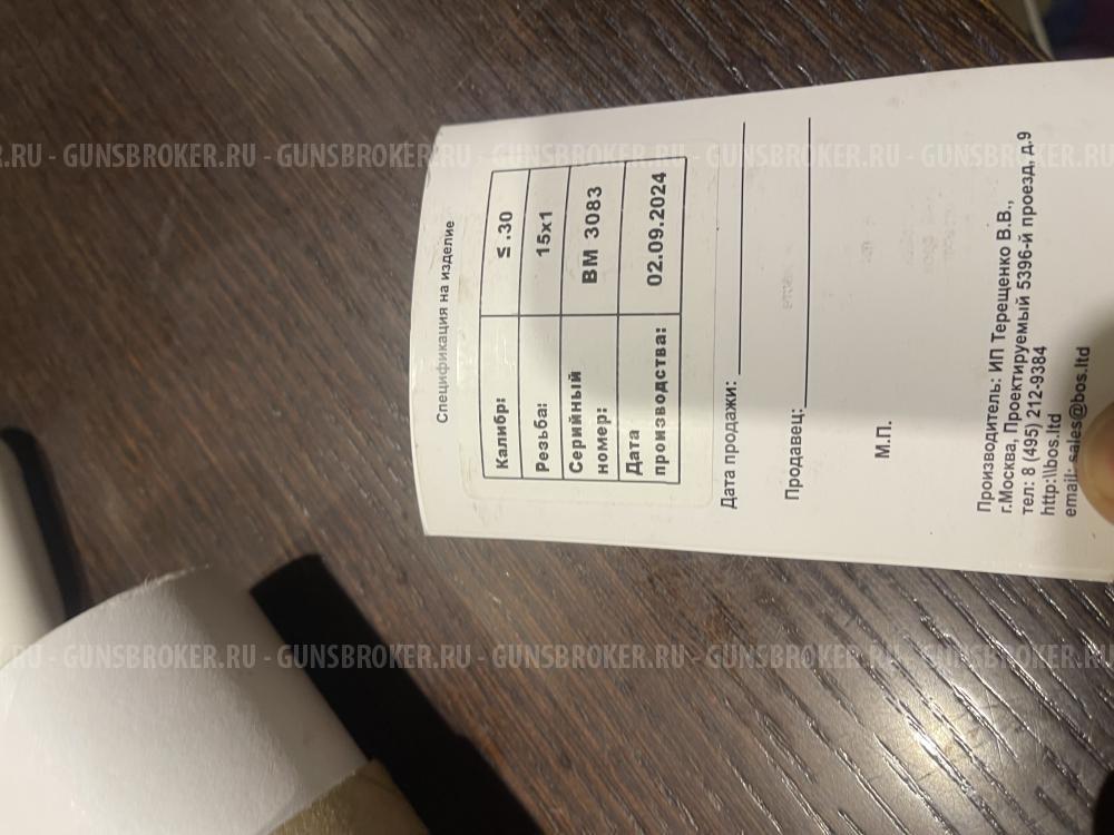 ДТКП BoS Hunter   15X1 