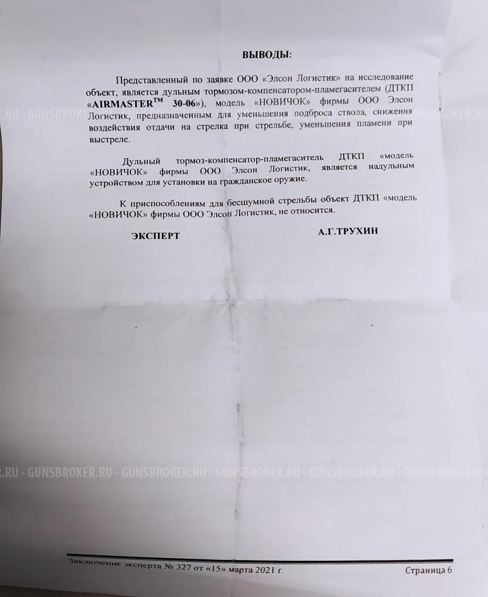 ДТКП Циклон