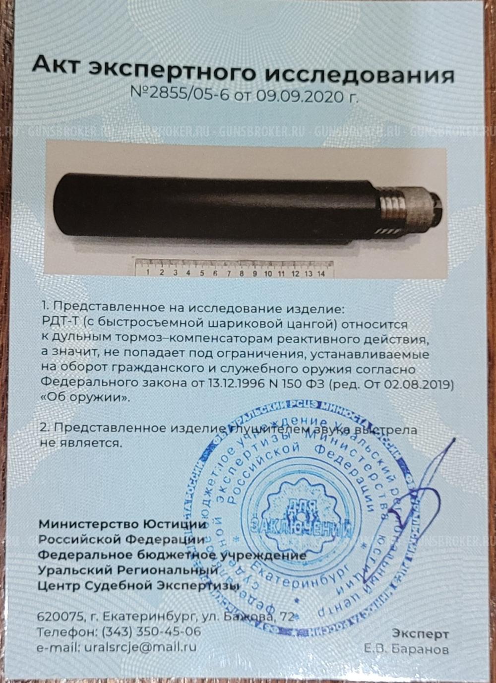 ДТКП ДТК Банка закрытого типа 17 камер СВД, ТИГР 7,62*54 BRT