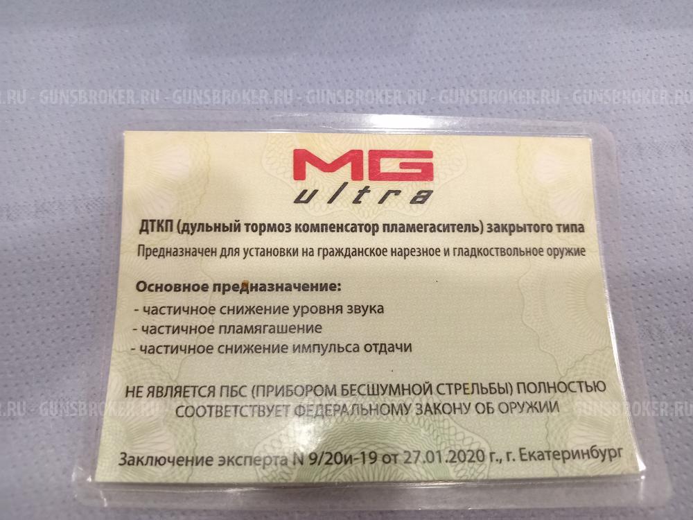 Дткп (дульный тормоз компенсатор пламегаситель) закрытого типа