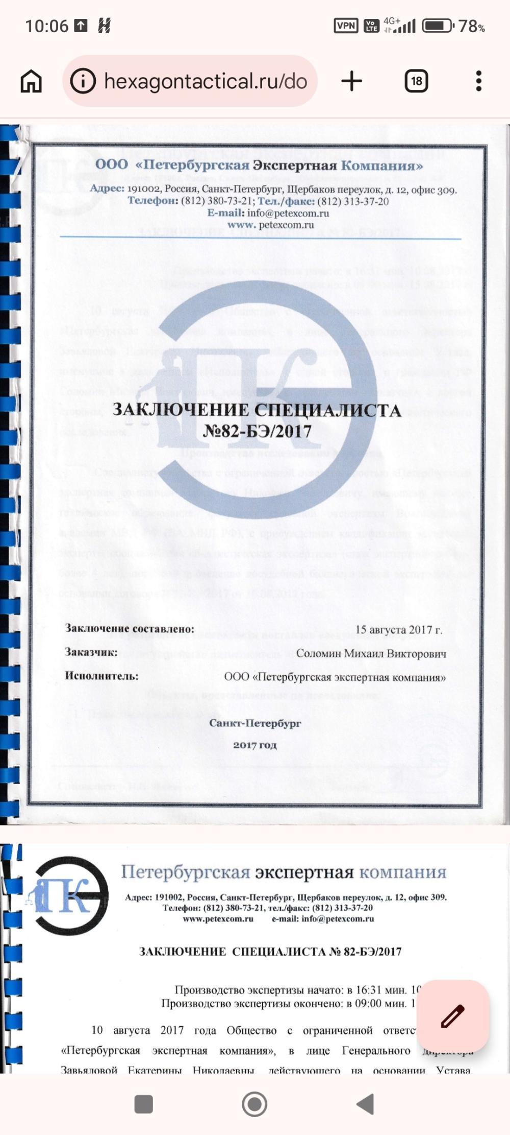 ДТКП Гексагон для ПКМ и ПКП