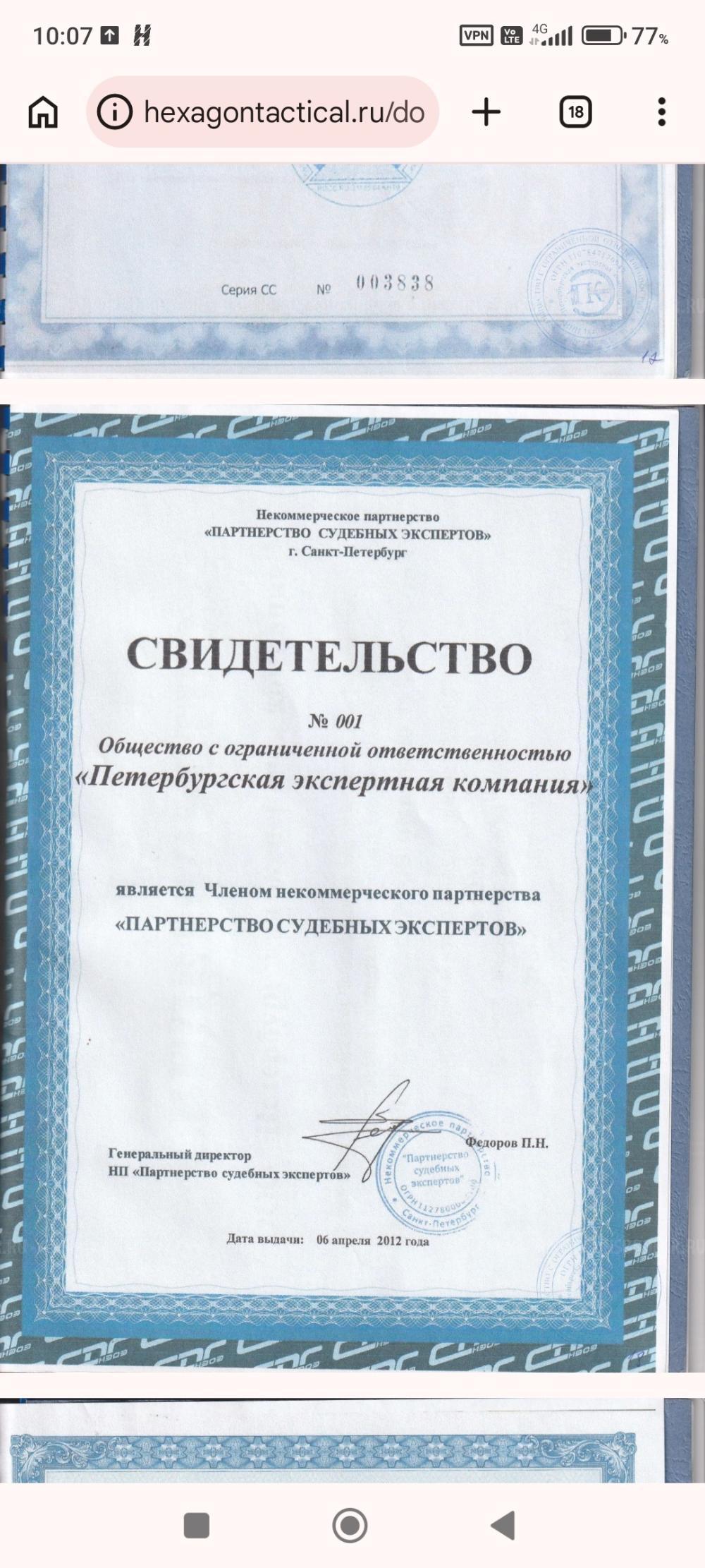 ДТКП Гексагон для ПКМ и ПКП