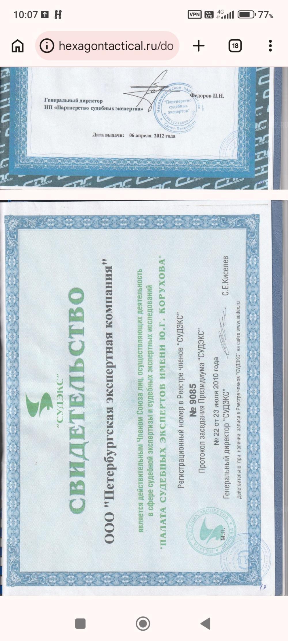 ДТКП Гексагон для ПКМ и ПКП