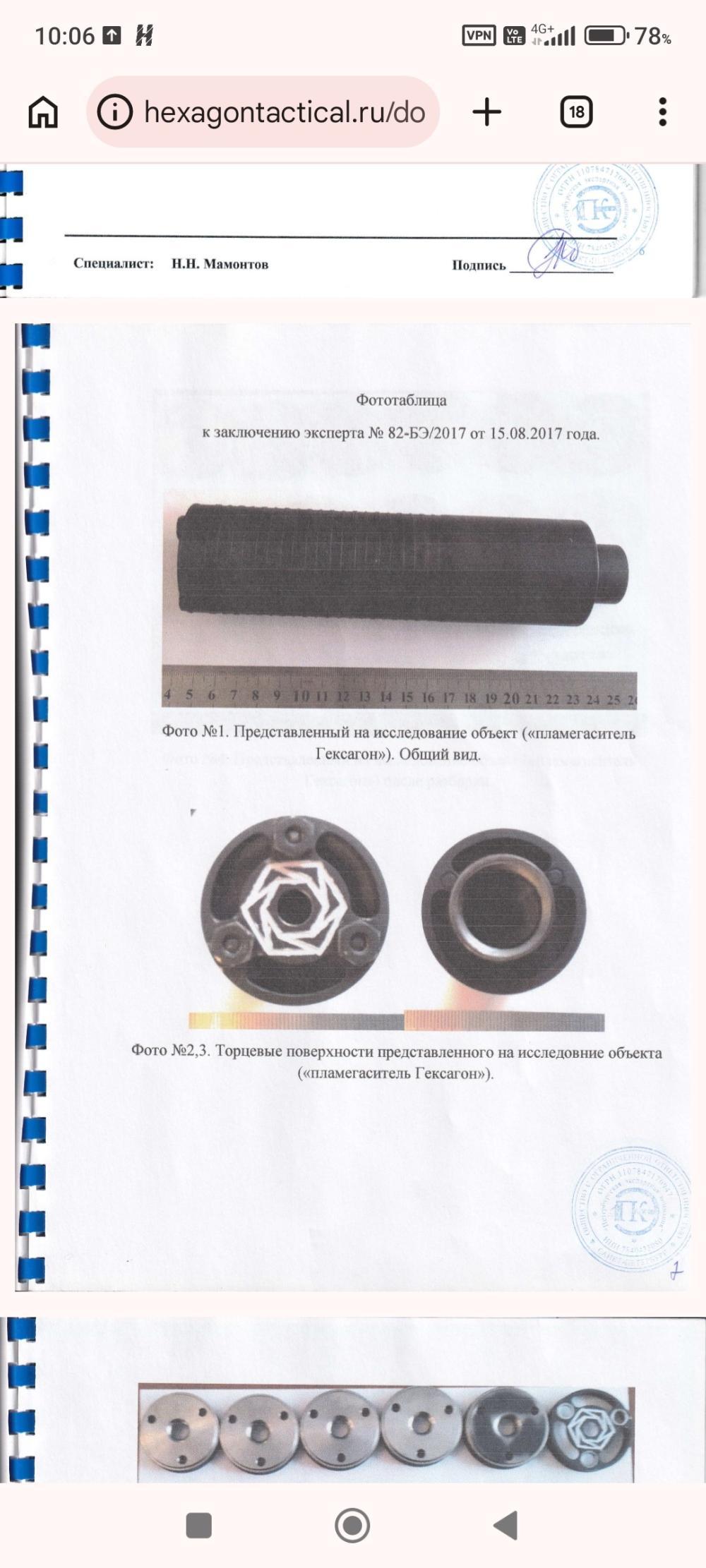 ДТКП Гексагон для ПКМ и ПКП