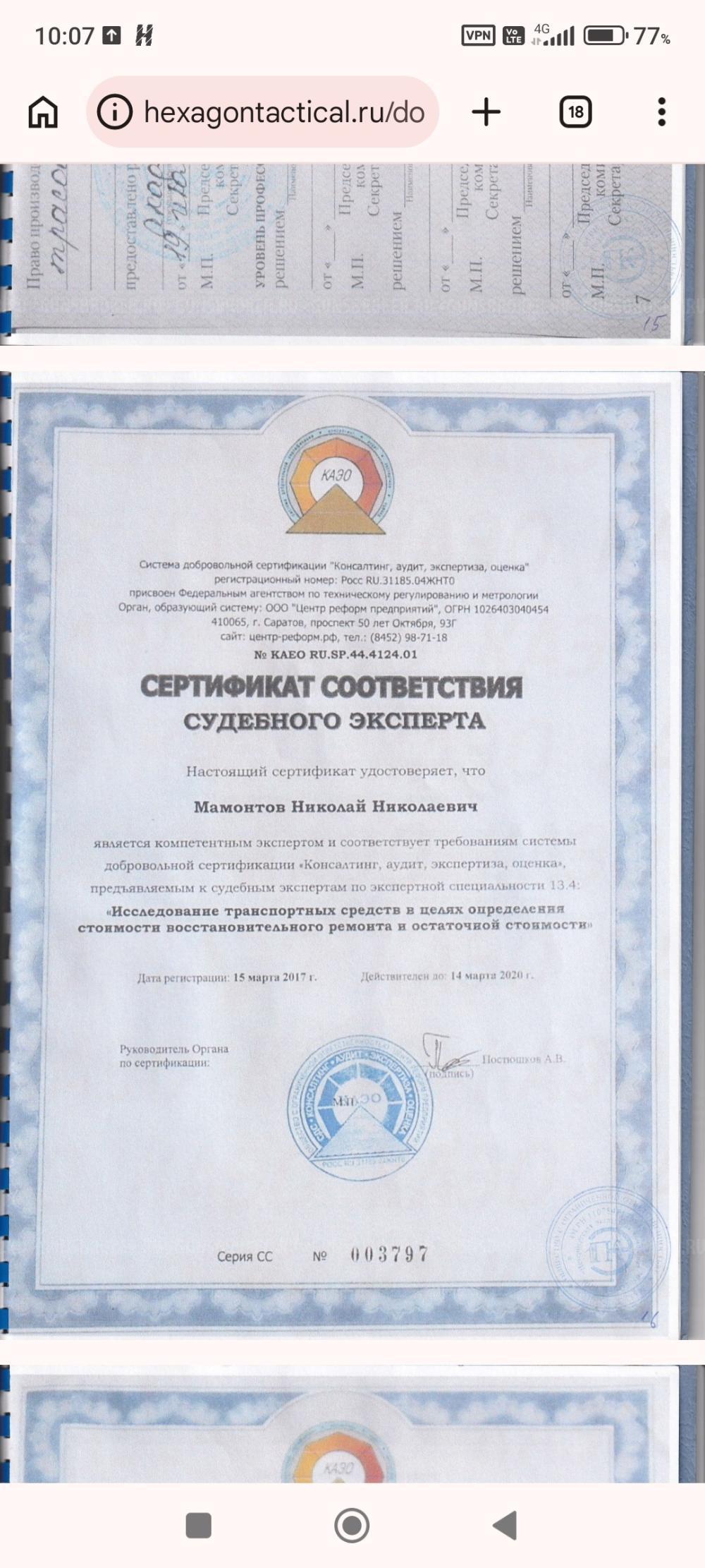 ДТКП Гексагон для ПКМ и ПКП