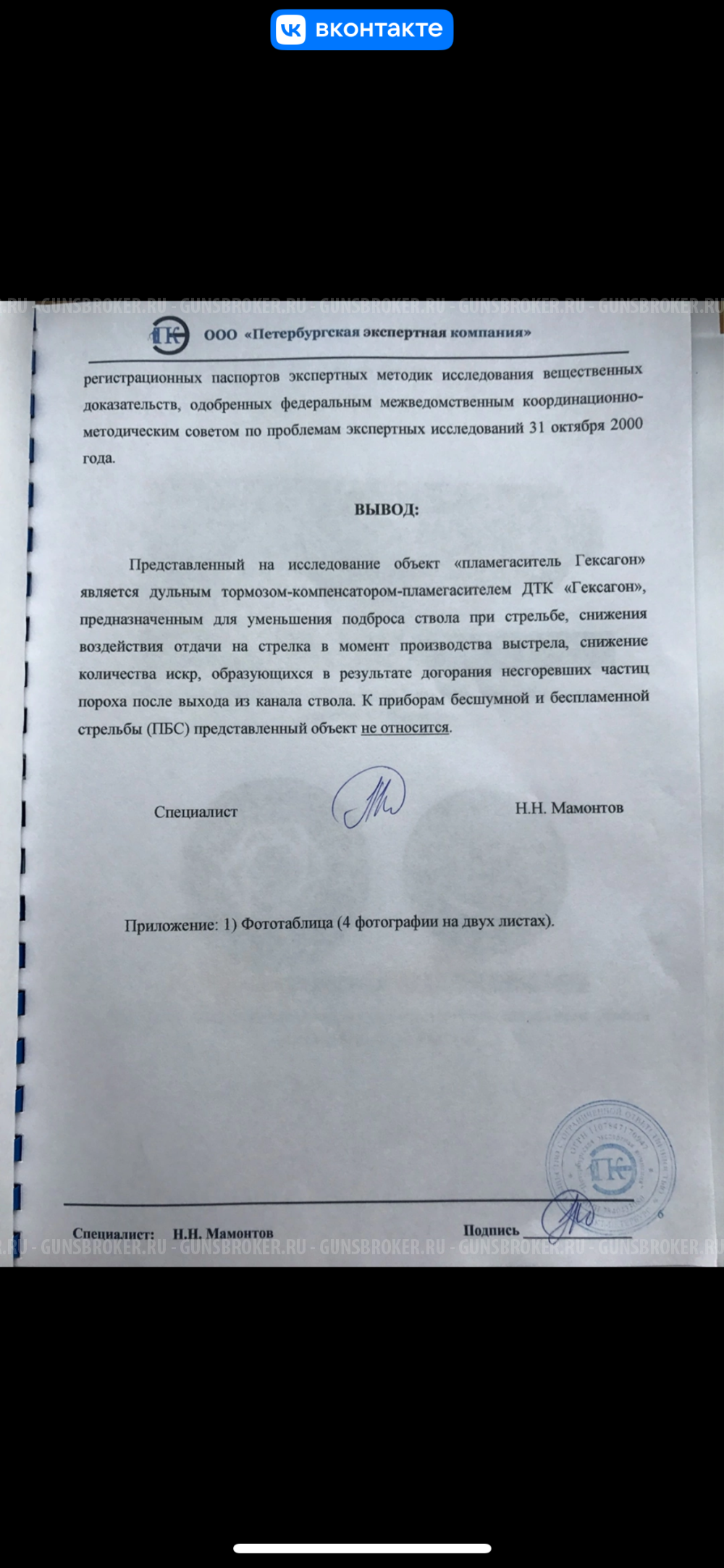 Дткп гексагон