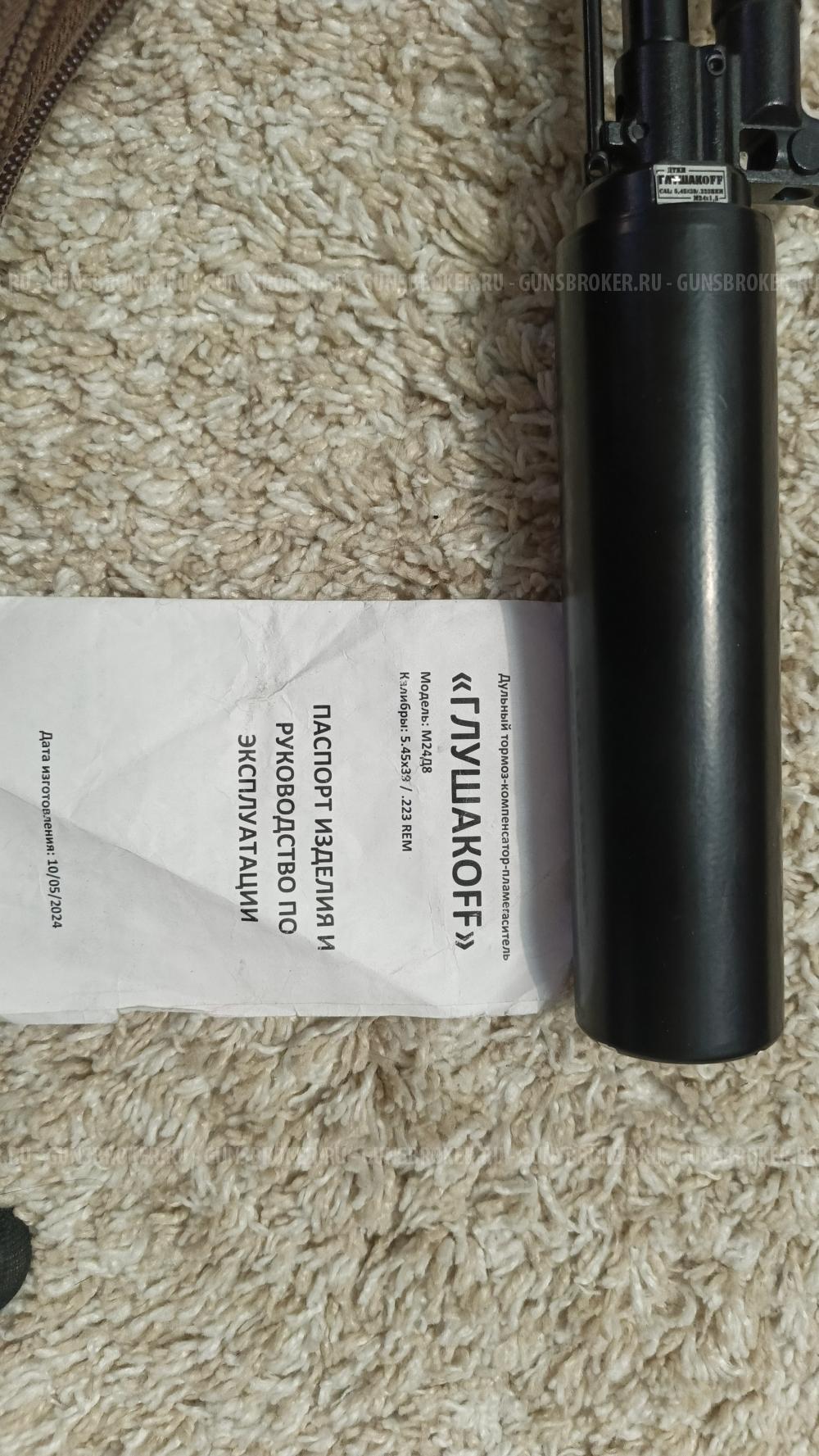 ДТКП Глушакоф