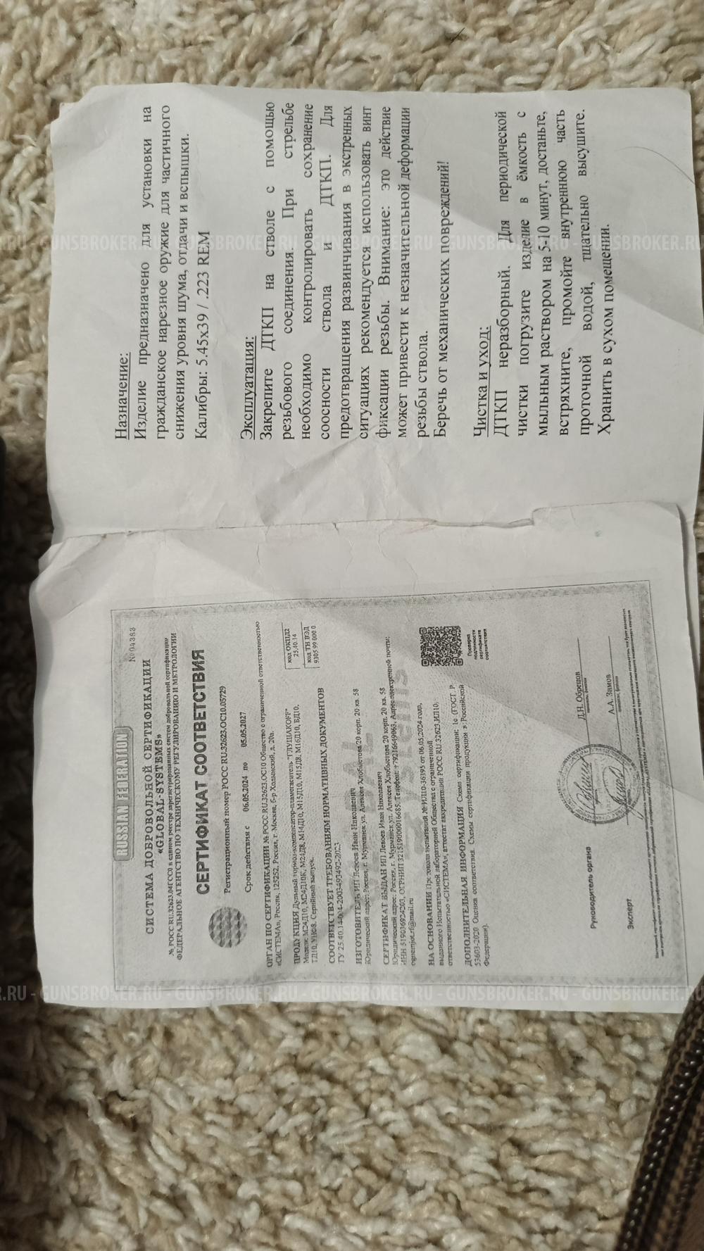 ДТКП Глушакоф