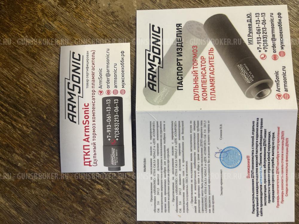 ДТКП из титана 198г