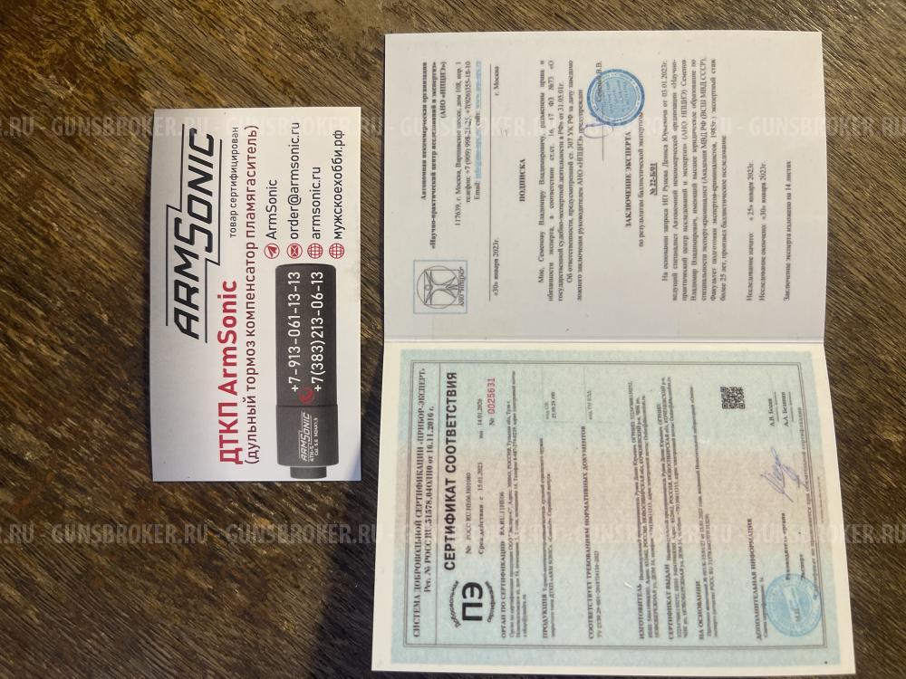 ДТКП из титана 198г