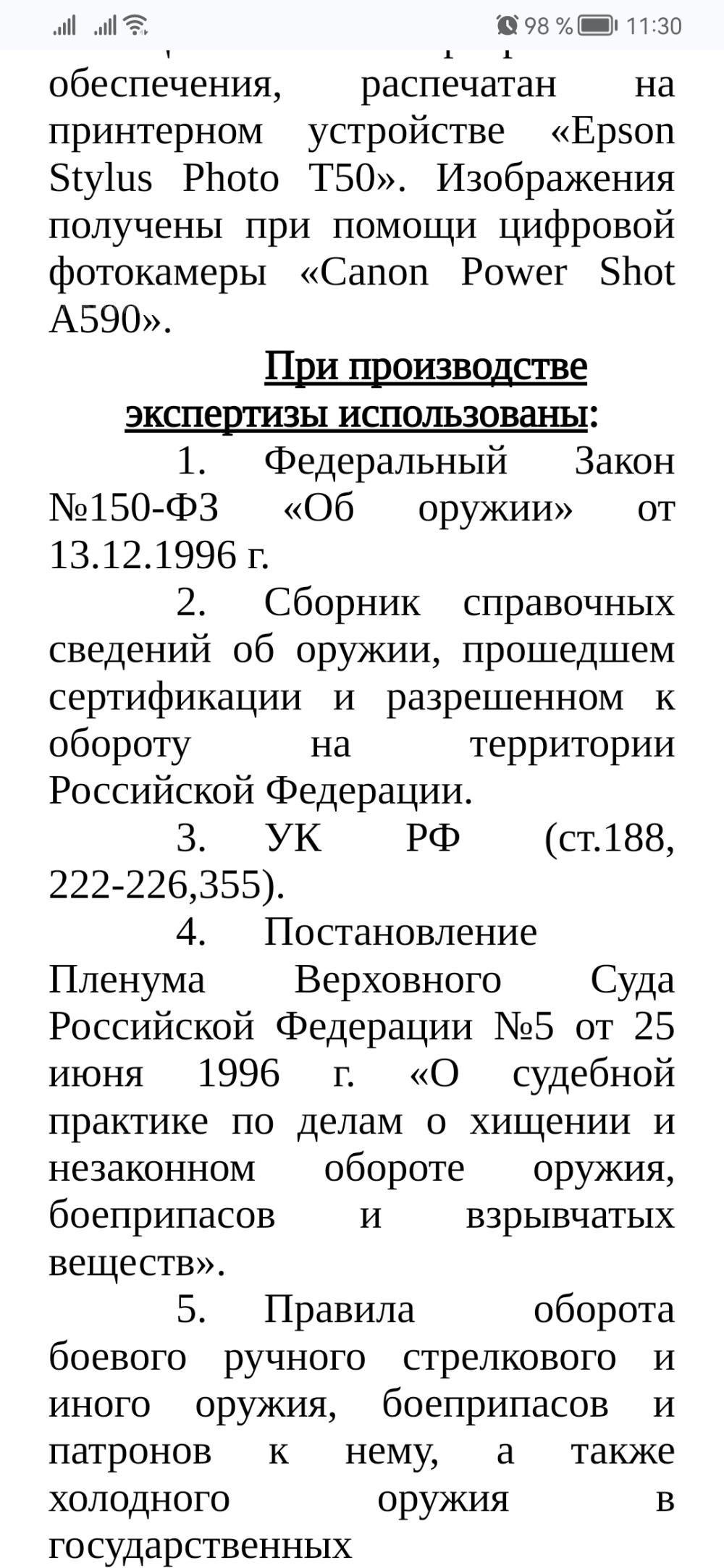 ДТКП LAC ВПО 185 Сертификат 