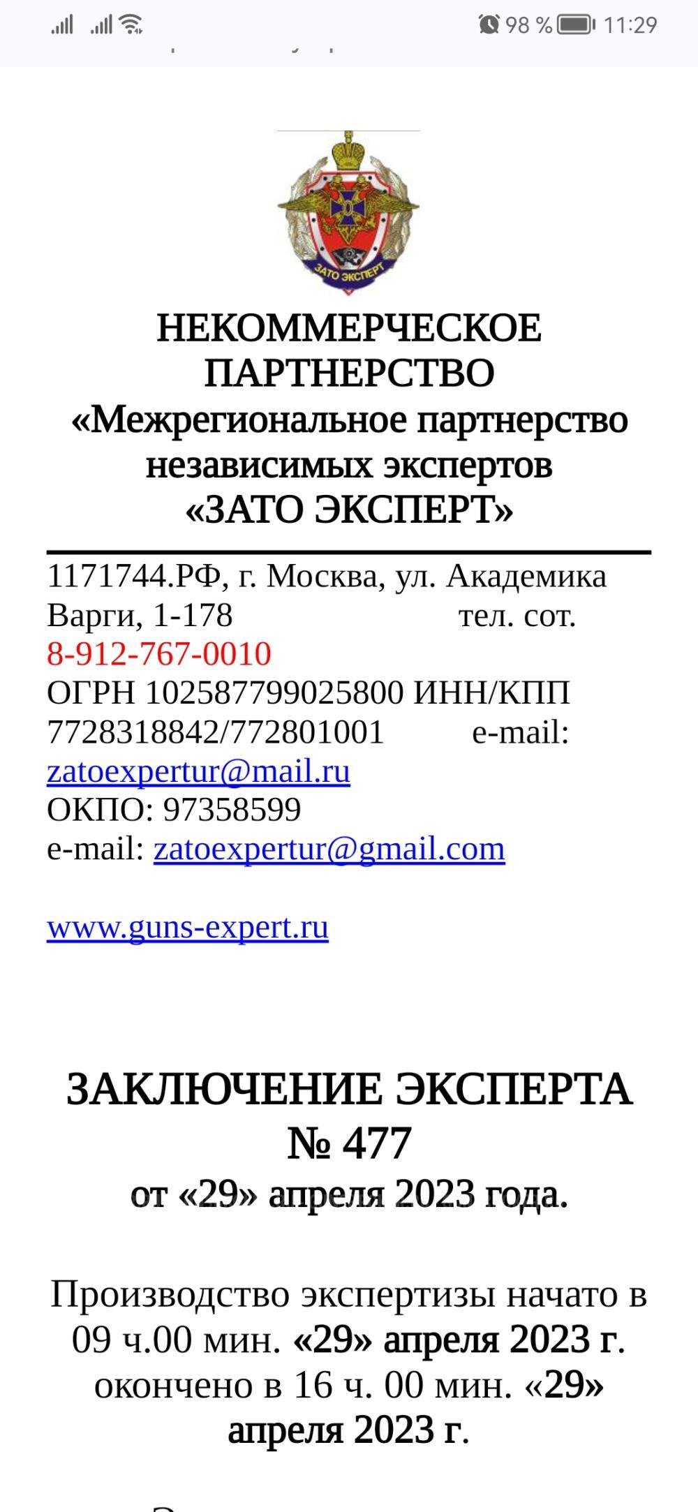 ДТКП LAC ВПО 185 Сертификат 