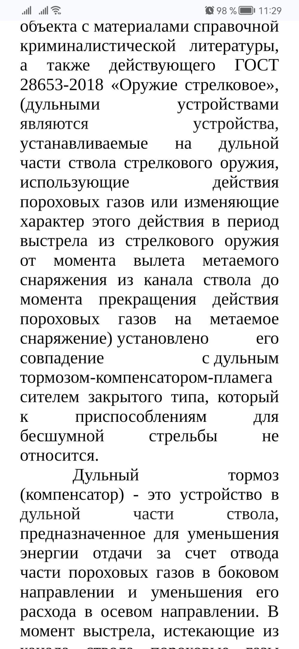 ДТКП LAC ВПО 185 Сертификат 