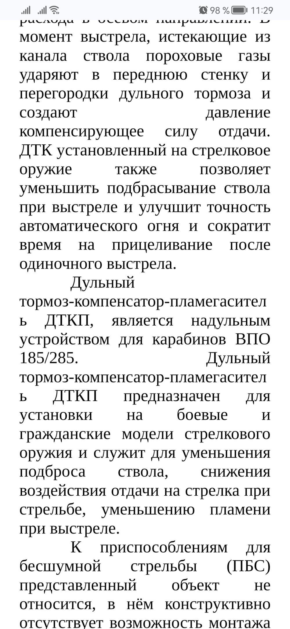 ДТКП LAC ВПО 185 Сертификат 