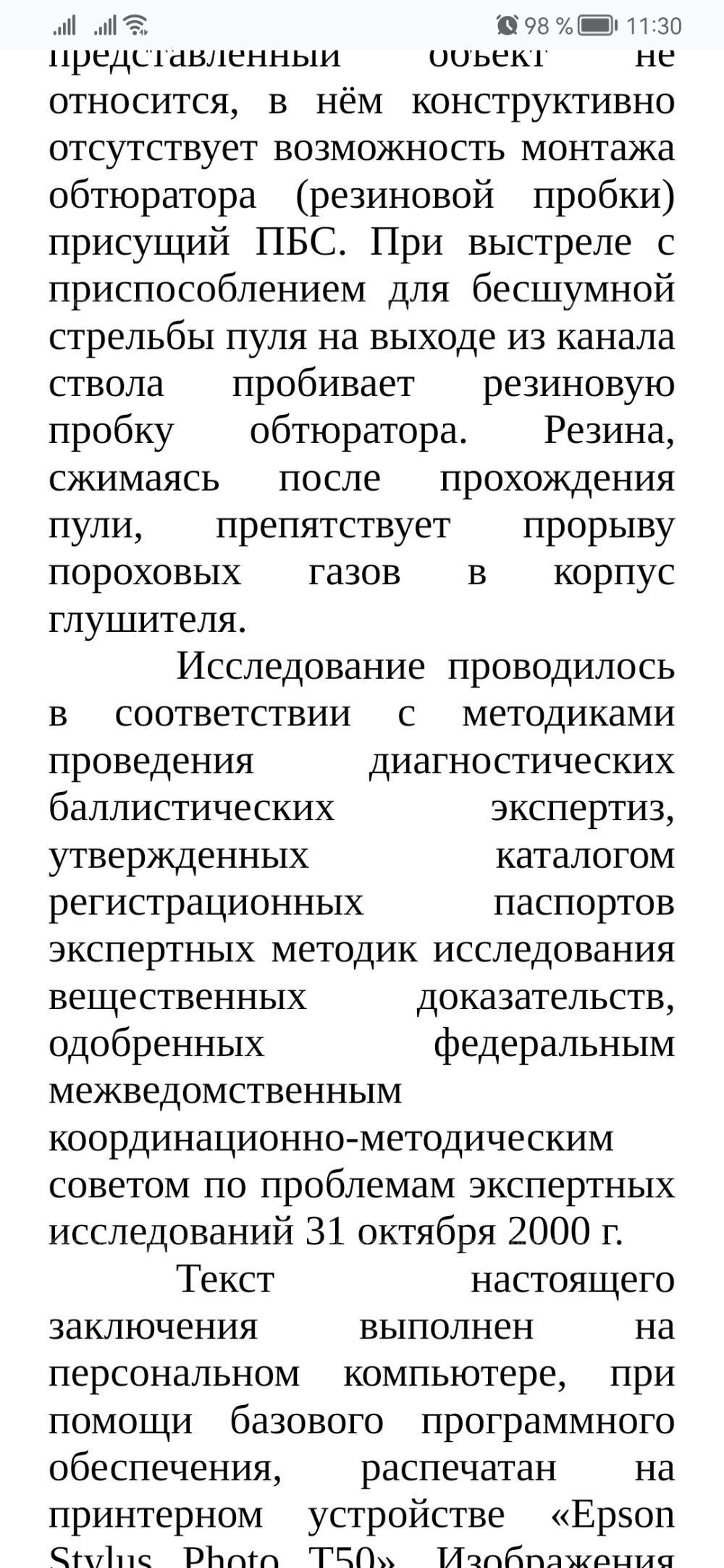 ДТКП LAC ВПО 185 Сертификат 