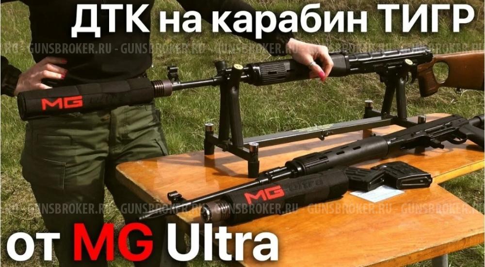 ДТКП Макси Лонг ТГ-3 (9,6x53) Lancaster, Matilda MG Ultra