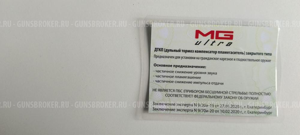 ДТКП макси лонг ультра