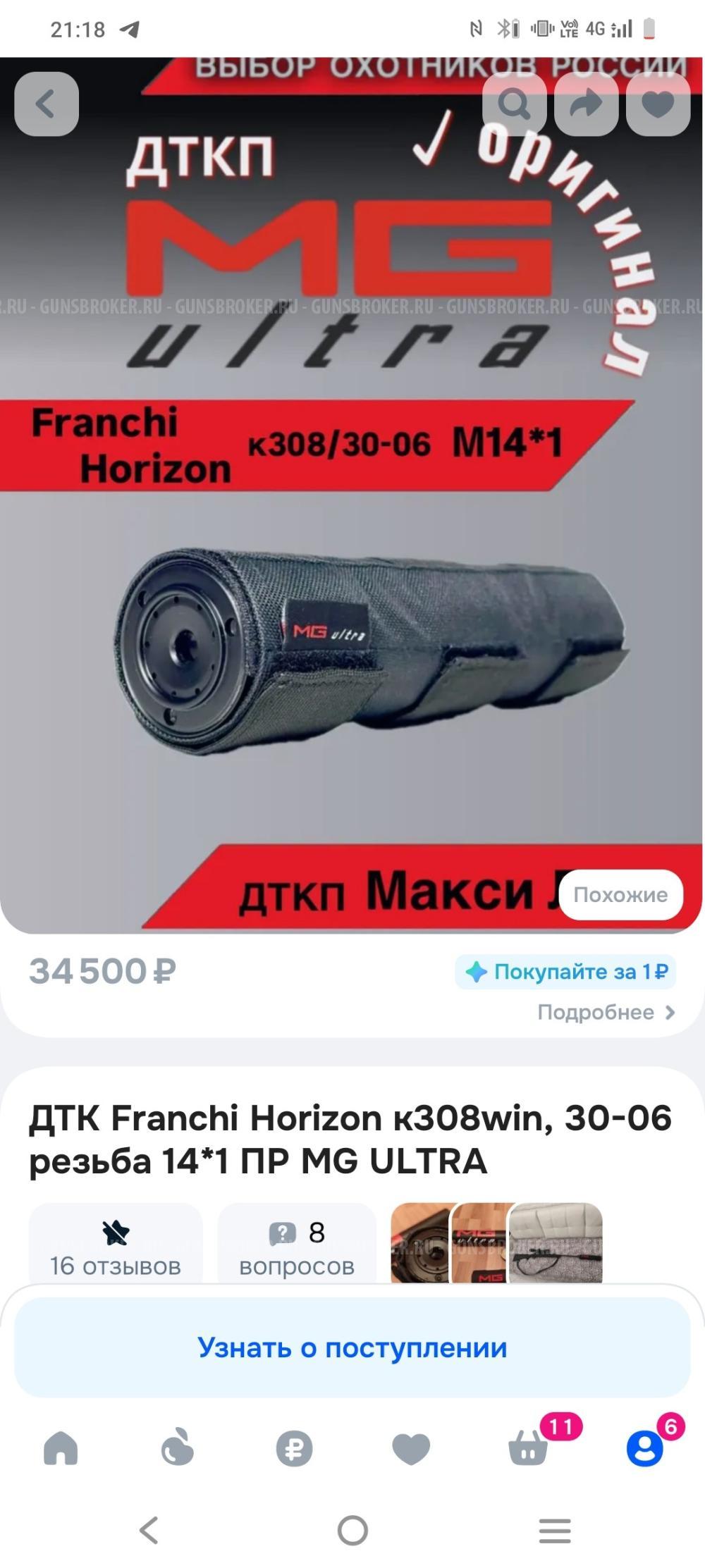 ДТКП макси лонг ультра