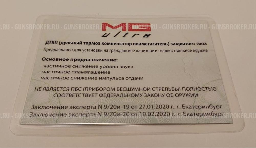 ДТКП MG Ultra на TG3