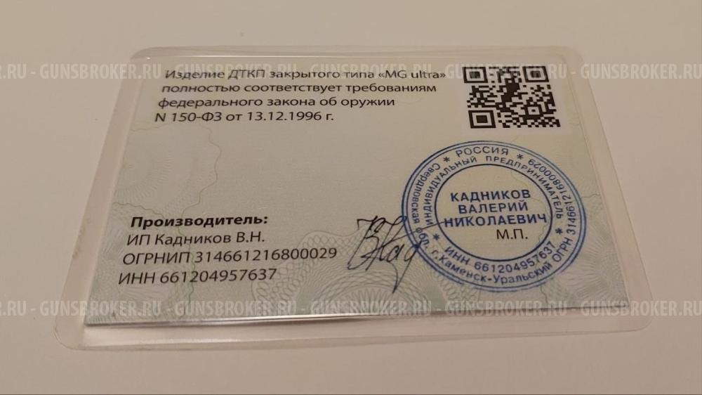 ДТКП MG Ultra на TG3