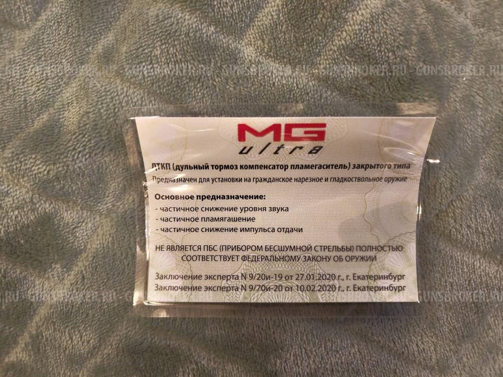 Дткп MG Ultra Z-SVD 7,62х54 свд, Тигр
