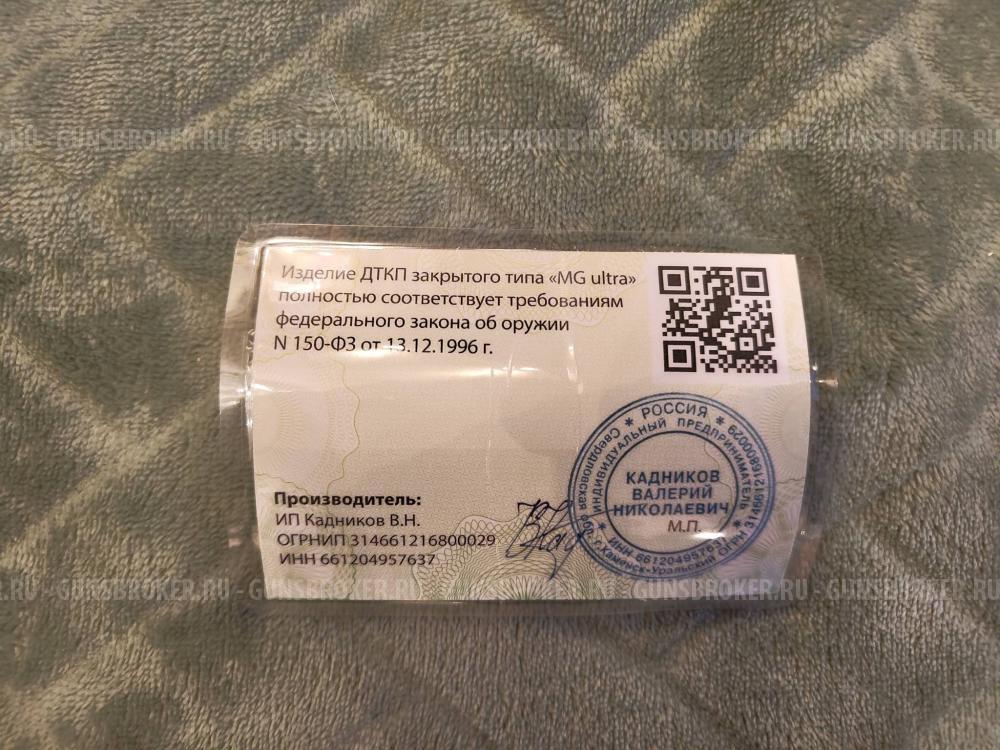 Дткп MG Ultra Z-SVD 7,62х54 свд, Тигр