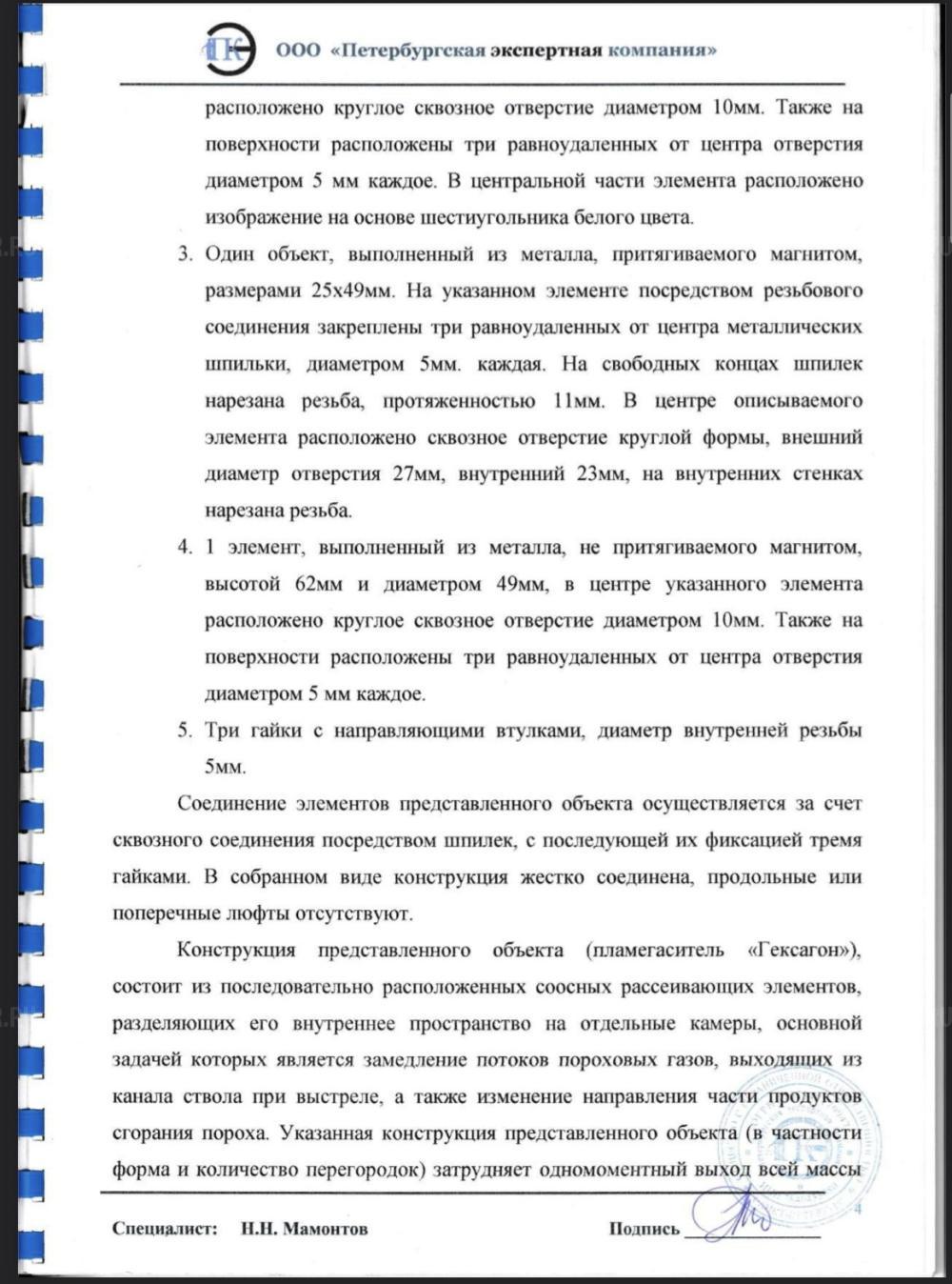 ДТКП ГЕКСАГОН "ПОТОК" 6 КАМЕР ИСП. СТАНДАРТ, ДЛЯ ПП 19-01 "ВИТЯЗЬ", РЕЗЬБА 16X1, КАЛ.9X19