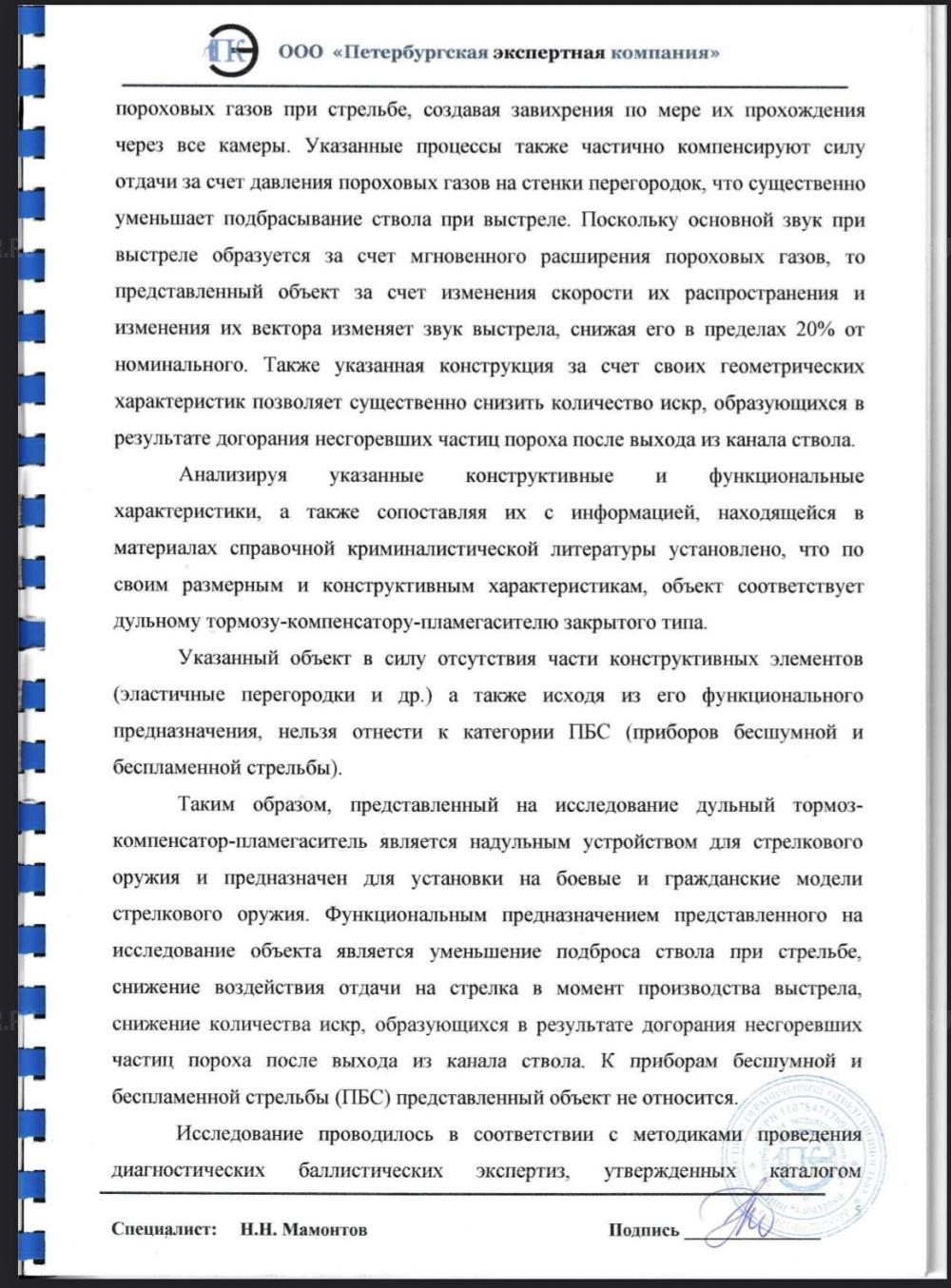ДТКП ГЕКСАГОН "ПОТОК" 6 КАМЕР ИСП. СТАНДАРТ, ДЛЯ ПП 19-01 "ВИТЯЗЬ", РЕЗЬБА 16X1, КАЛ.9X19