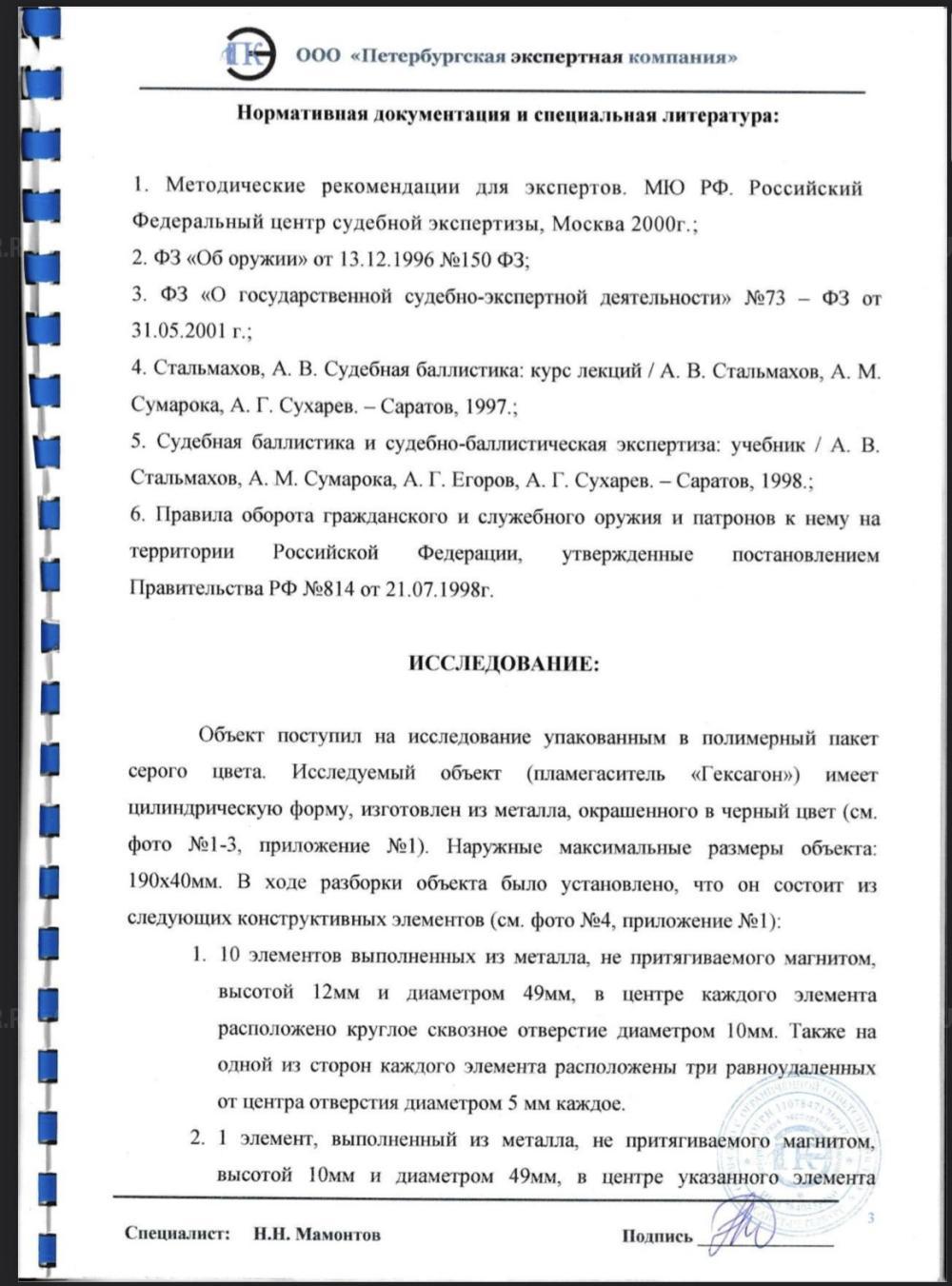 ДТКП ГЕКСАГОН "ПОТОК" 6 КАМЕР ИСП. СТАНДАРТ, ДЛЯ ПП 19-01 "ВИТЯЗЬ", РЕЗЬБА 16X1, КАЛ.9X19