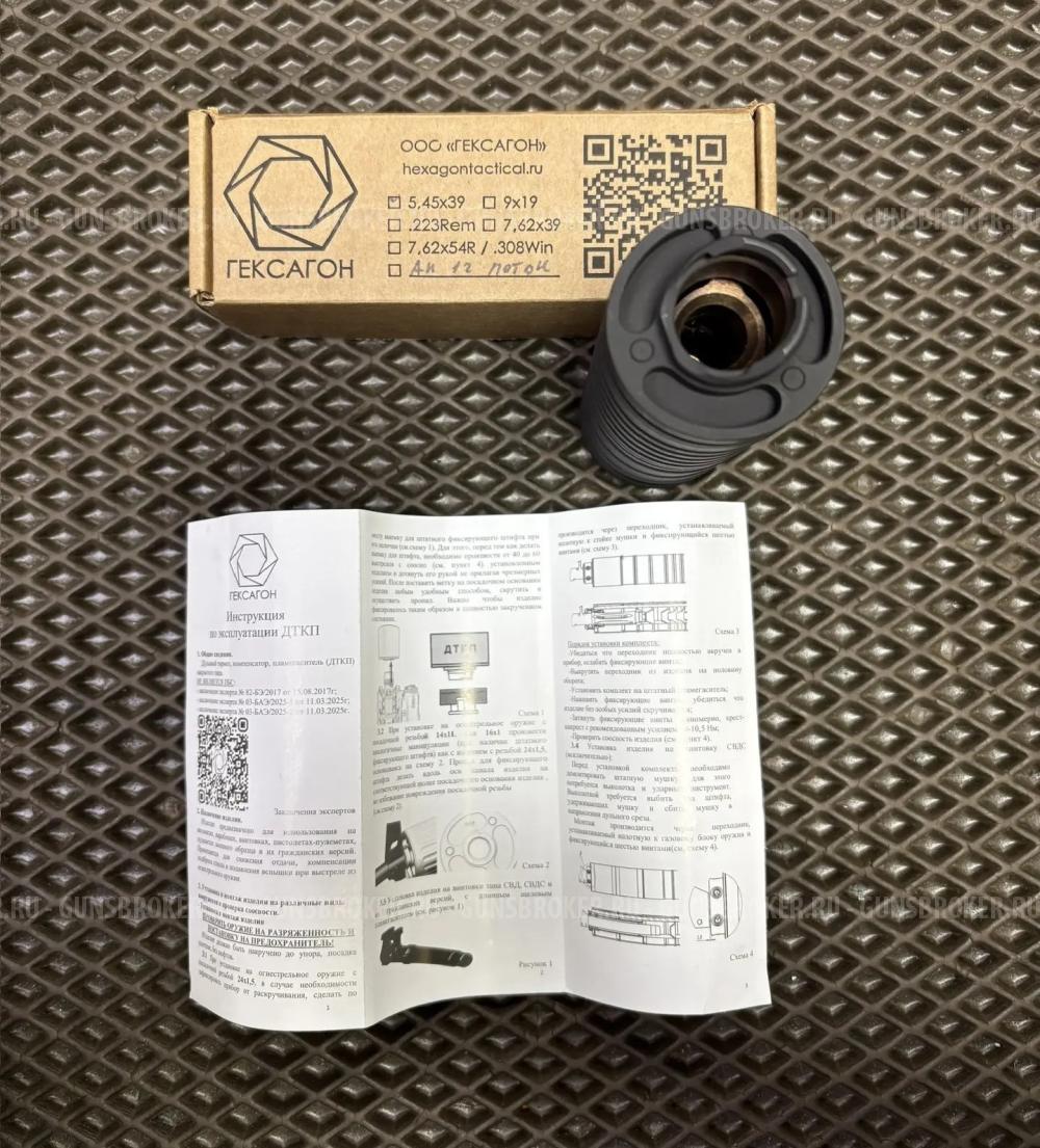 ДТКП Поток (Гексагон) АК-12, TR3 - короткий (байонет) Новый!
