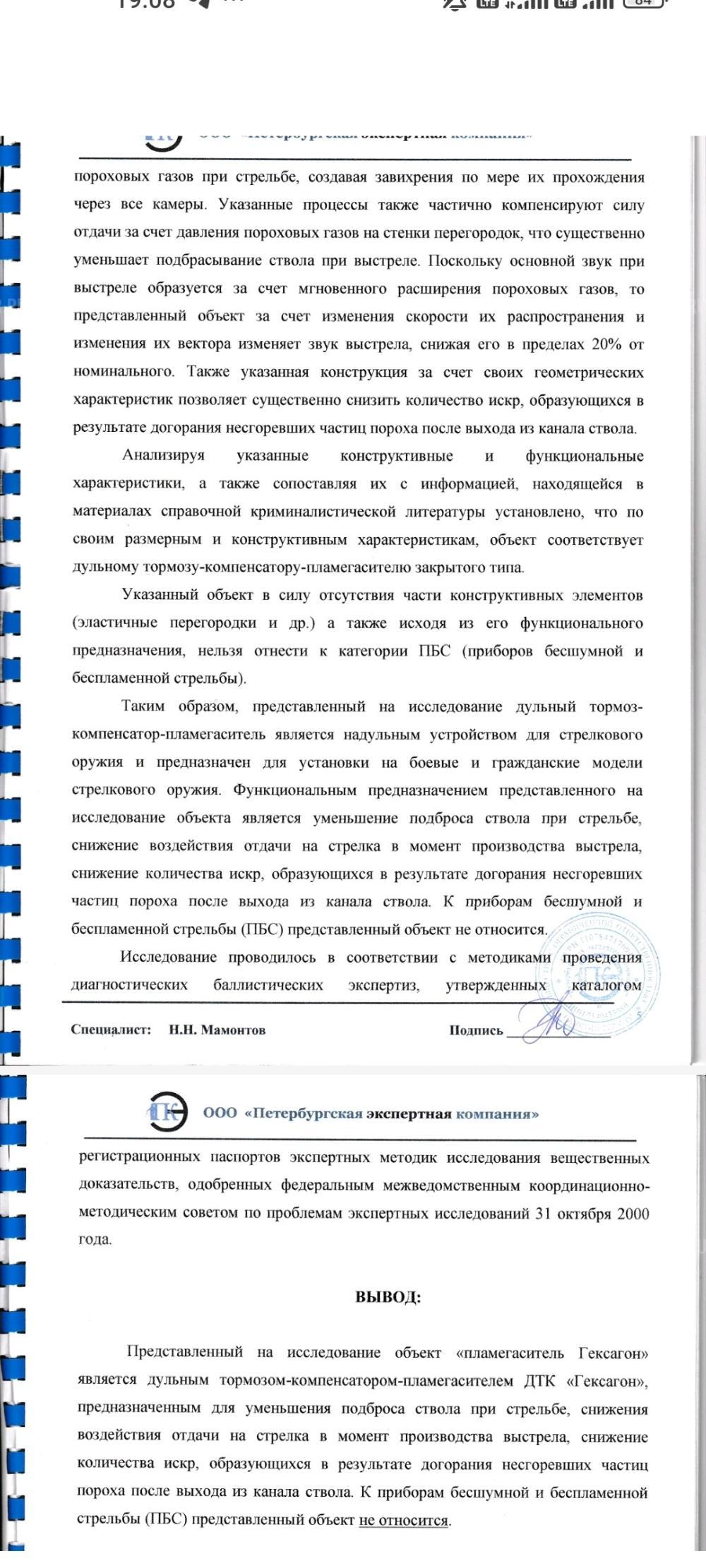 ДТКП Сайга 9 - Алюминий (Гексагон)