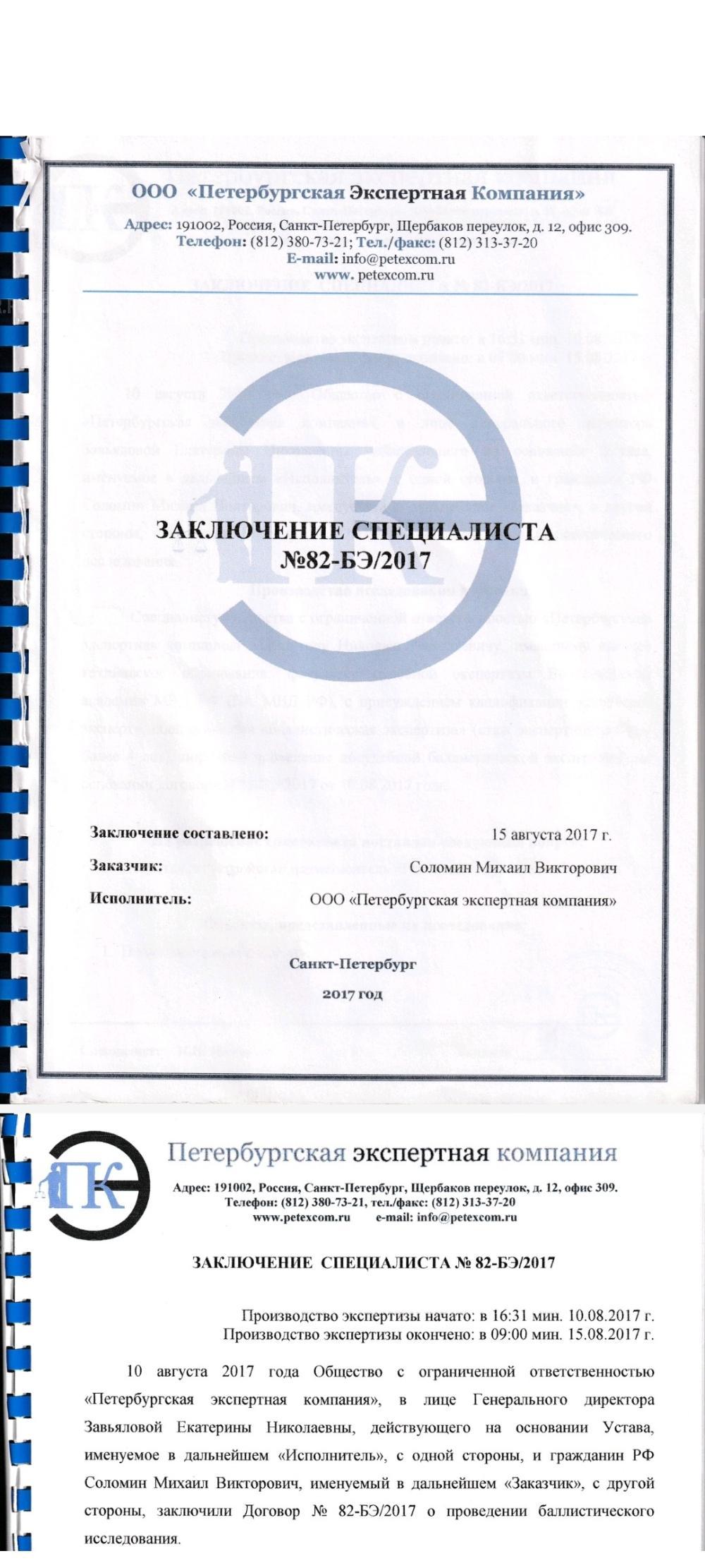 ДТКП Сайга 9 - Алюминий (Гексагон)