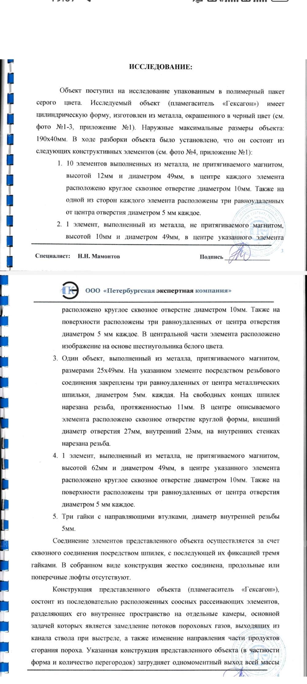 ДТКП Сайга 9 - Алюминий (Гексагон)