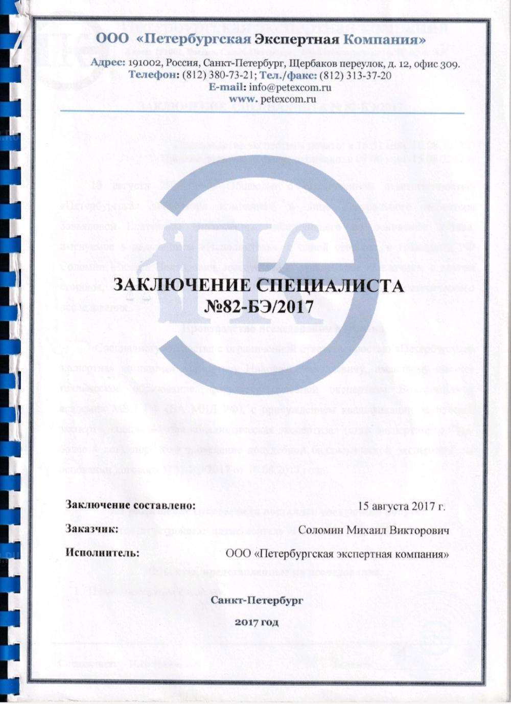 ДТКП Сайга TG2 .366 Magnum