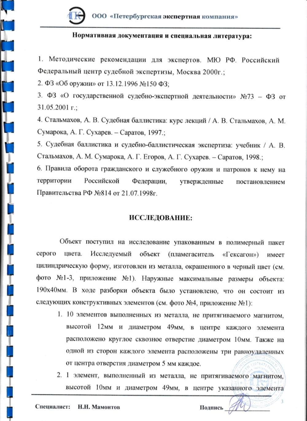 ДТКП Сайга TG2 .366 Magnum