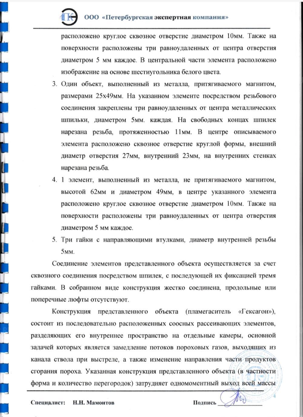 ДТКП Сайга TG2 .366 Magnum