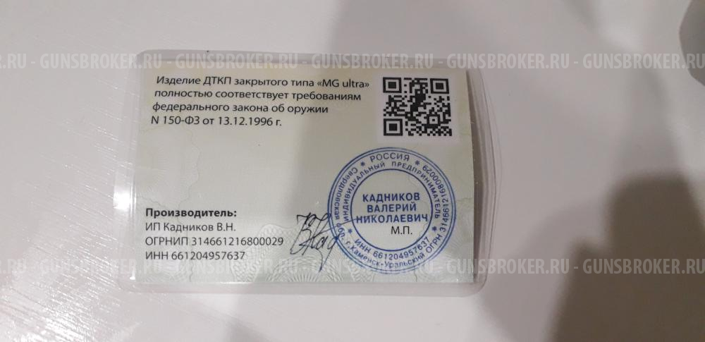 ДТКП Z5 на карабины АК, Сайга 5,45х39; .223 Rem, резьба М24х1,5 правая. MG Ultra, Баночки от Матильды.